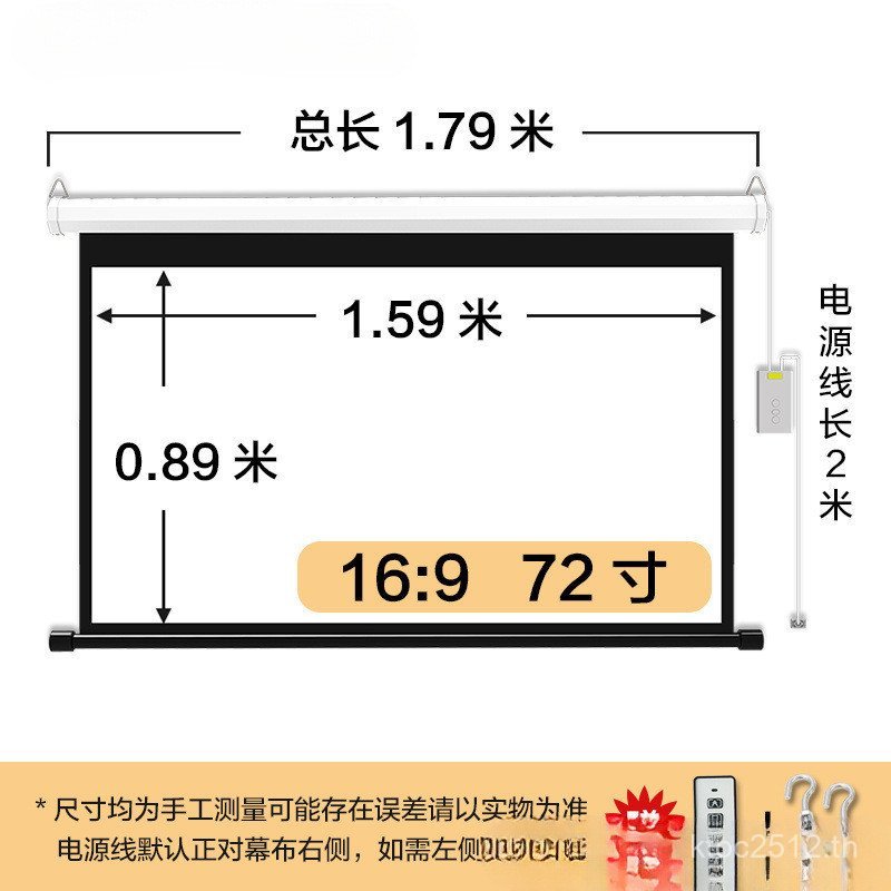 ครัวเรือน 240093 ซม. 84 ม่านฉายนิ้วรีโมทคอนโทรลนิ้ว Jiangnan นิ้วไฟฟ้าอัตโนมัติ 120 ผ้าม่าน 150 IP3T