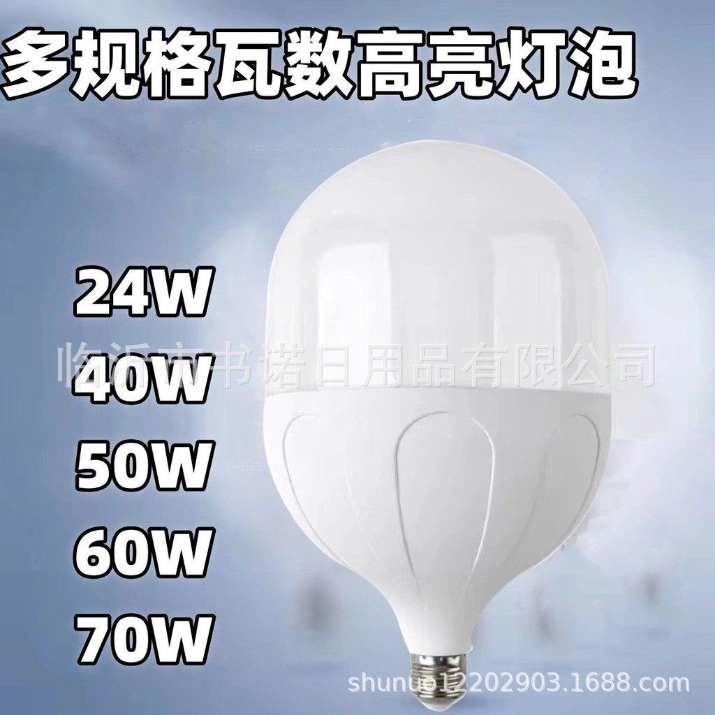 หลอดไฟLED รับประกัน 2 ปี หลอดไฟแอลอีดี HighBulb ฟ้าบ้าน220V 40W 60W 70W หลอดไฟขั้ว E27 ซุปเปอร์สว่าง