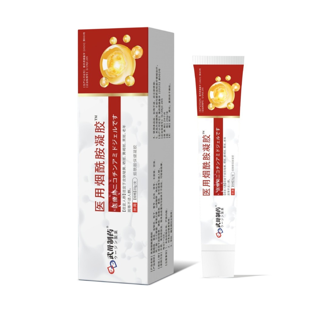 FFS Wuzhi Made Medical Niacinamide Gel/1.9 Mango