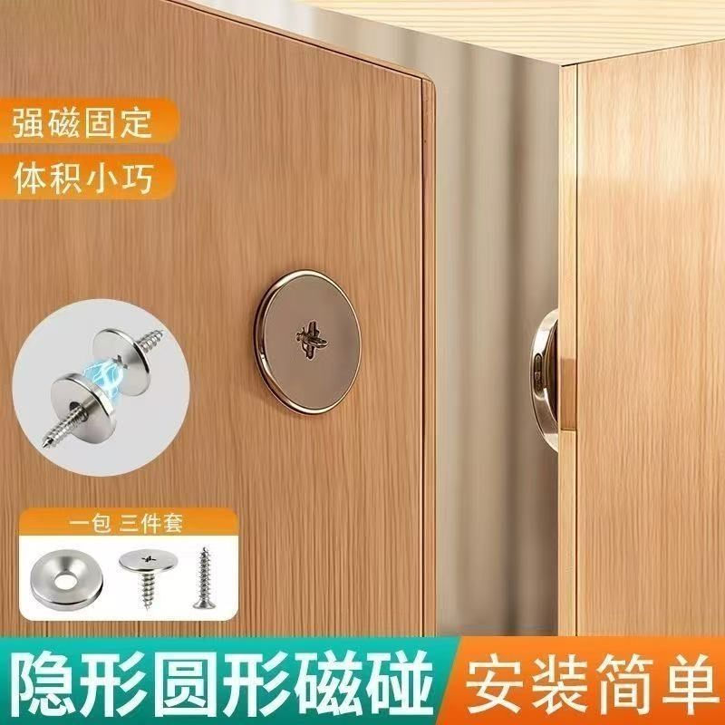 TB Spot Goods#Home Door Stopper Strong Magnetic Magnetic Door Stopper Round Magnetic Door Stopper Ca