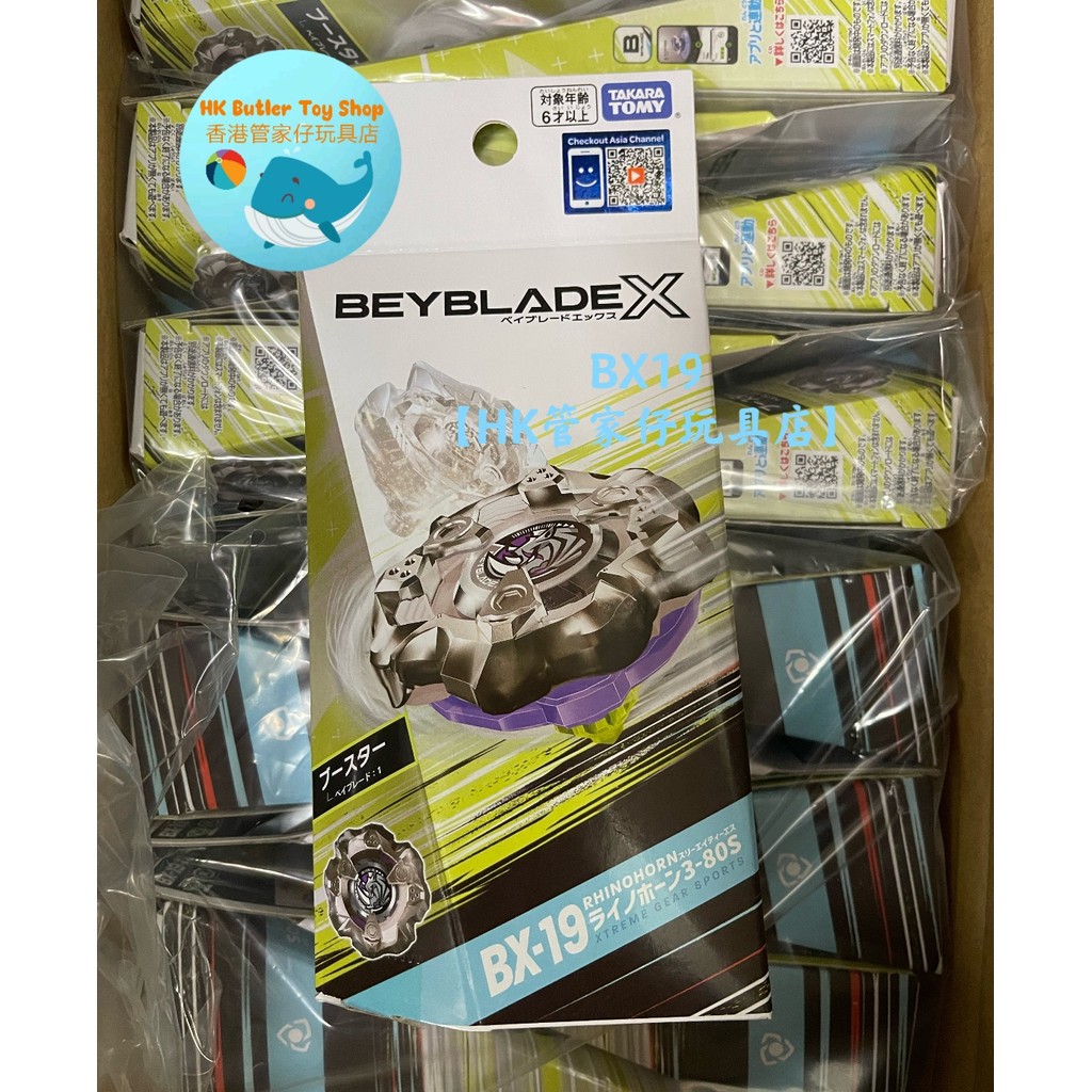 beyblade x aero pegasus beyblade x cx 01 TAKARA TOMY Beyblade X Beyblade Beyblade Beyblade BX-19