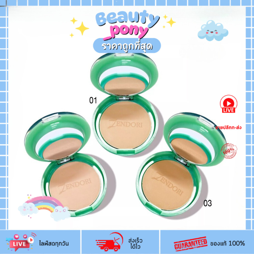 แป้ง Zendori ตลับเขียว สูตร Oil Free SPF12 แป้งผสมรองพื้น ปกปิดจุดด่างดำ