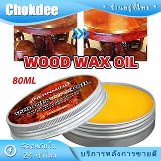 ร้านคนไทย！ 80ML ขี้ผึ้งขัดเคลือบไม้ เคลือบเฟอร์นิเจอร์ รักษา…