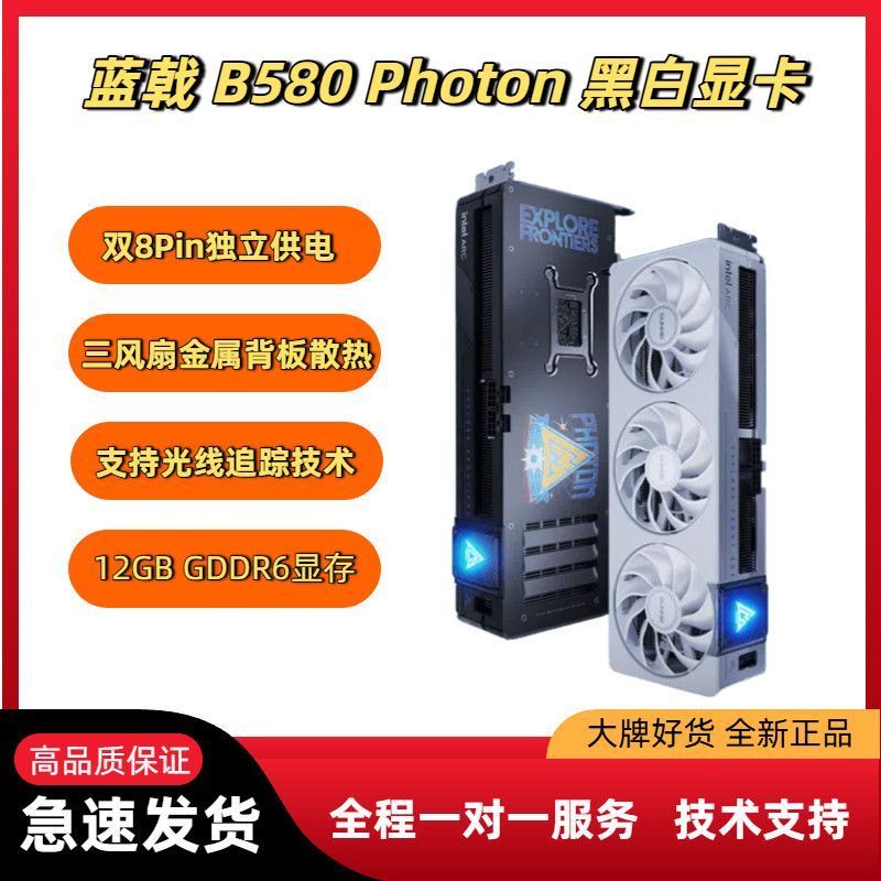 การ์ดจอ Intel Arc B580 Photon 12GB OC สำหรับเล่นเกม/ออกแบบ/ตัดต่อวีดีโอ