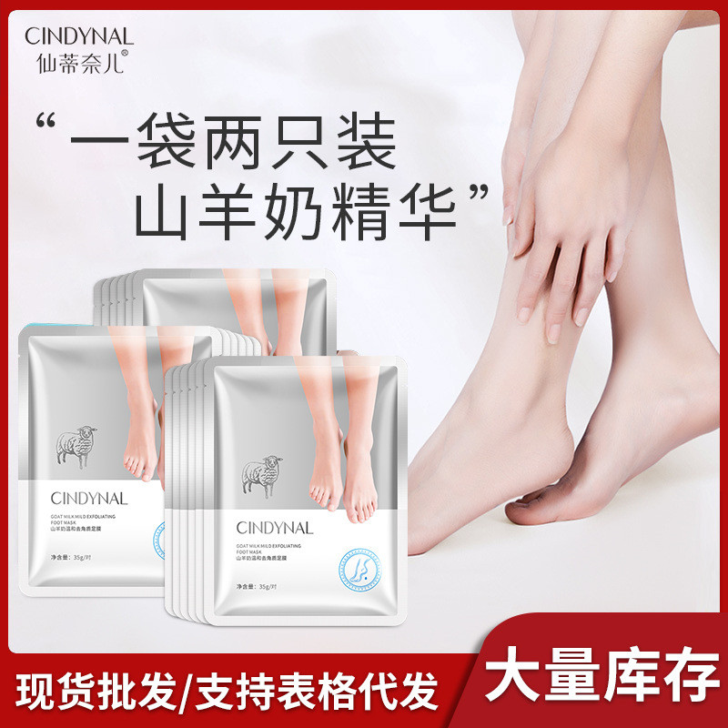 Cinderella Goat Milk Moisturizing Foot Mask Hand Mask Foot Care Foot Mask Extended Leg Mask ขายส่ง