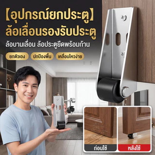 [100% authentic]【อุปกรณ์ยก】ล้อเลื่อนรองรับประตู รอกล้อบานเลื่อนประตูบานเลื่อนแบบแบน ล้อบาน ล้อประตูยืดพร้อมก้าน