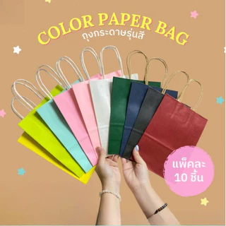 10สิบถุงกระดาษหนังพกพาเครื่อง แต่งกายห่ออาหารห่อกลับบ้านบรรจุถุงของขวัญ