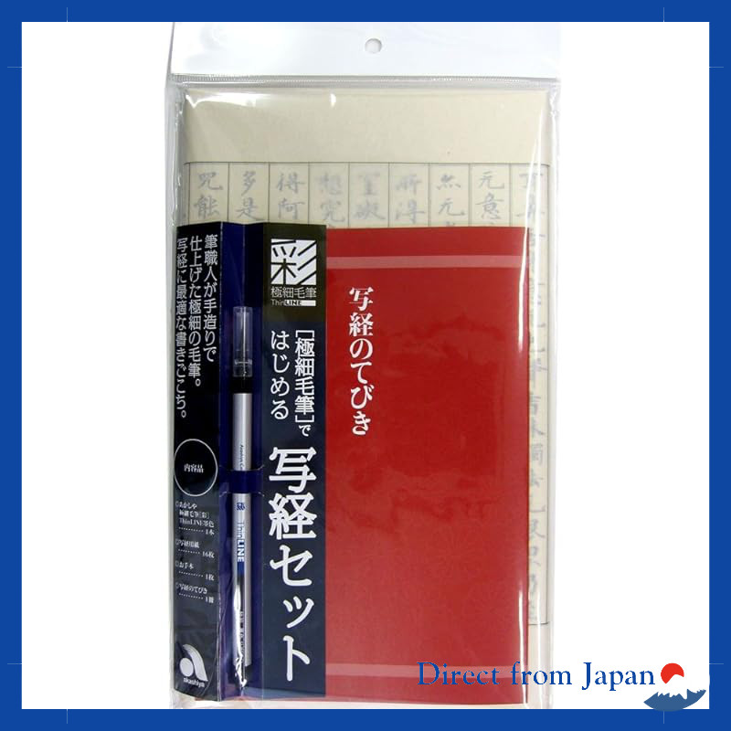 Akashiya ThinLINE Brush Pen Fine Tip Shakyo Set AZ-150TL
