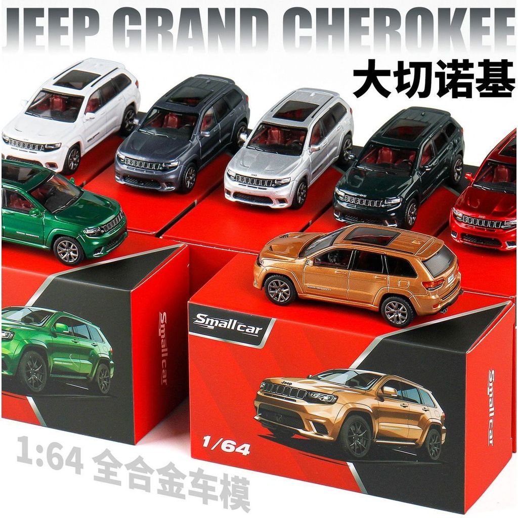 Smallcar 1/64 Jeep Grand Cherokee Alloy รถเหล็กโมเดลของเล่นของขวัญวันเกิด