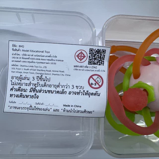 Berma Baby แมนฮัตตันแฮนด์บอล ของเล่นเด็ก ยางกัด ยางกัดเขย่ามีเสียง กระตุ้นกล้ามเนื้อ ลูกบอลนิ้วมือ