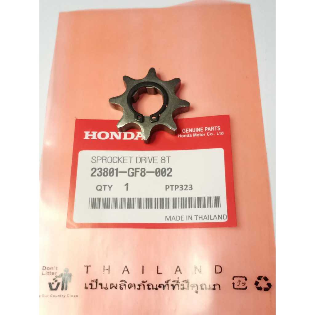 MDR เกียร์หน้า 8T GRAND Thailand