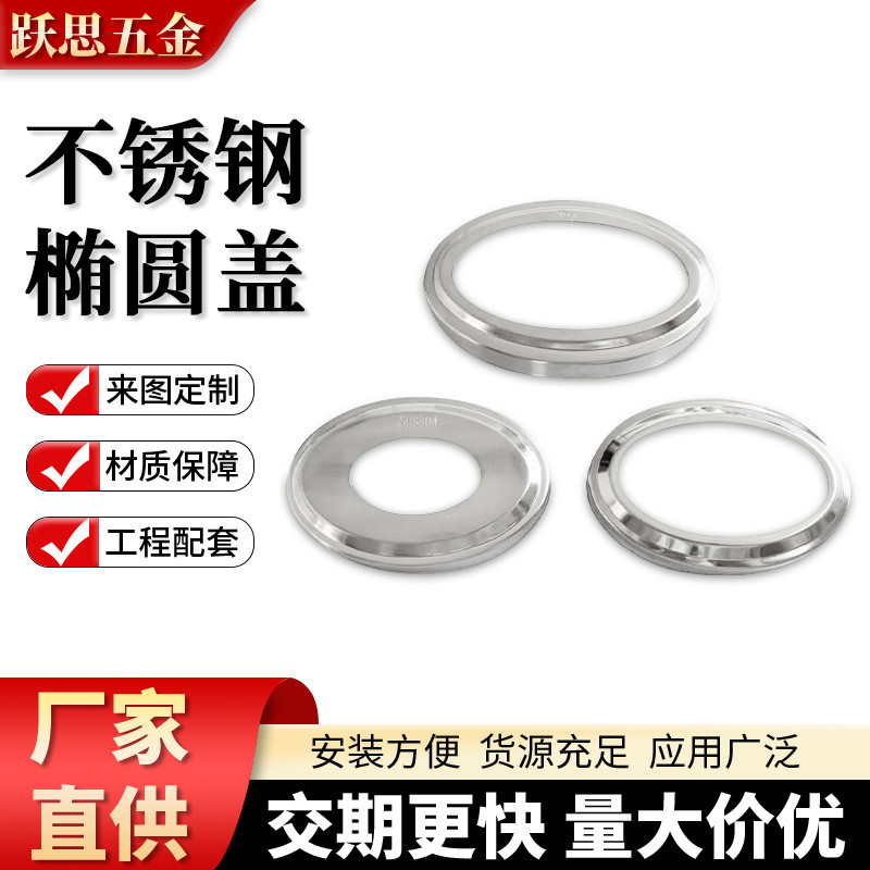 รูปไข่ตกแต่งปกสแตนเลสปกน่าเกลียดปกคอลัมน์ที่เท้าแขนท่อปกรอบปกหมุนบันได304 OT3X