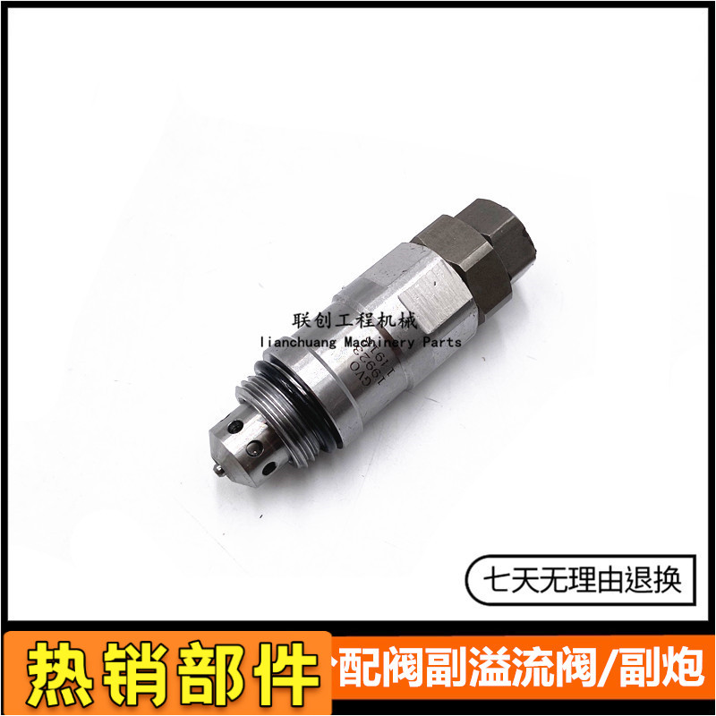 วาล์วย่อย/โอเวอร์โฟลว์HD307/ZAX60/70ฮิตาชิ/คาโตะอะไหล่รถขุด