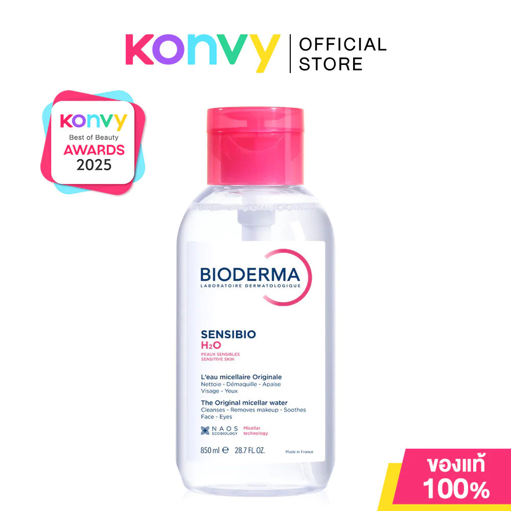 Bioderma Sensibio H2O Cleansing 850ml ไบโอเดอร์มา คลีนซิ่งไมเซล่า วอเตอร์.