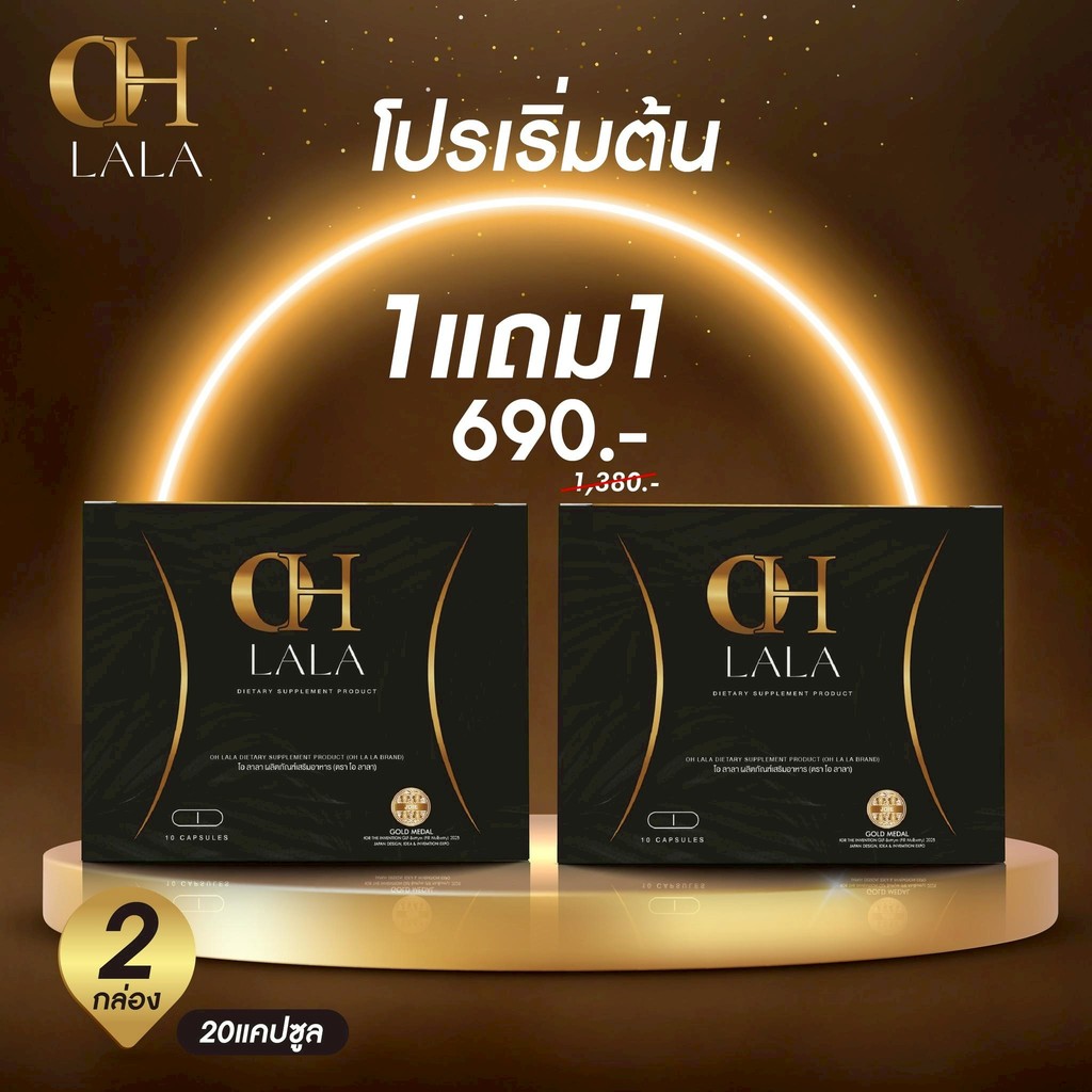 [ของแท้] OHLALA อาหารเสริม โอลาลา 1 กล่อง  มี 10 แคปซูล
