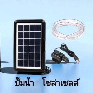 ปั๊นน้ำริน ปั๊มน้ำวนโซล่าเซลล์ขนาดแผง 6V 4.5-10W มีแบตเตอรี่เก็บไฟสำหรับทำอ่างน้ำรินหรือกังหันน้ำวน
