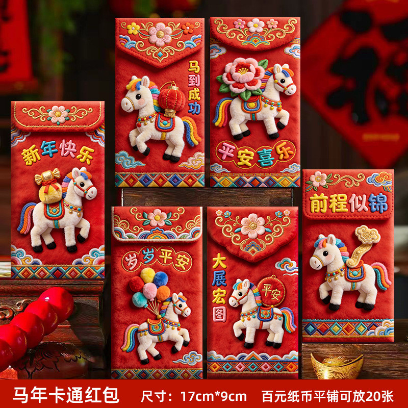 [ชุดเซ็ตหลากหลายให้เลือก] ซองอั่งเปา 5D ปี 2026 มีหลายชุดพร้อมคำอวยพรทั่วไป เหมาะซื้อเป็นชุดแจก - รูปที่ 3