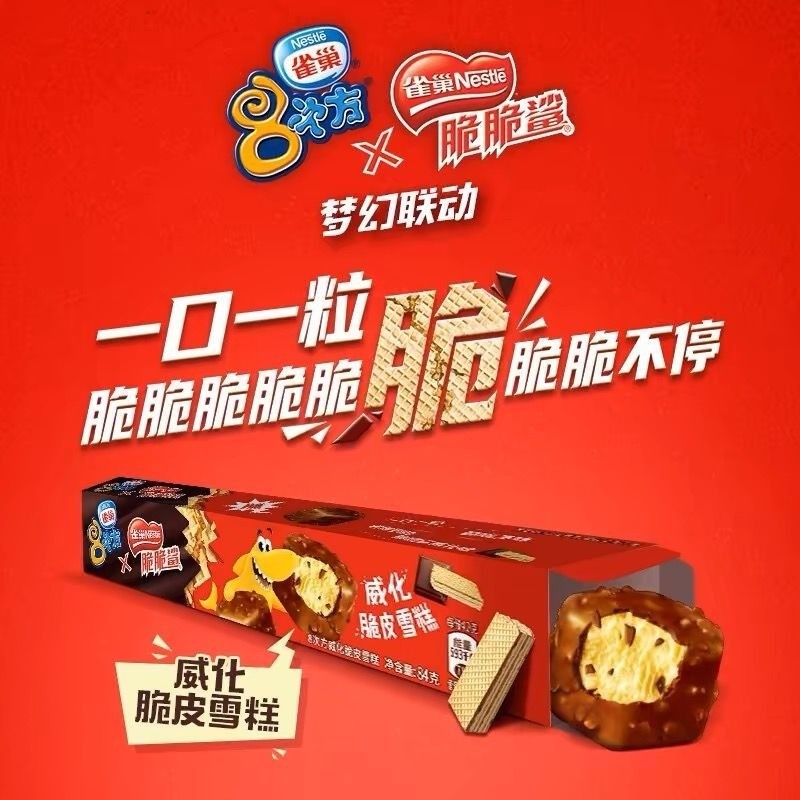 Nestle 8*Ice Cube Chocolate Raspberry Lemon Vanilla Ice Cream 10 กล่อง ไอศกรีมกล่องพรีเมียม นำเข้า