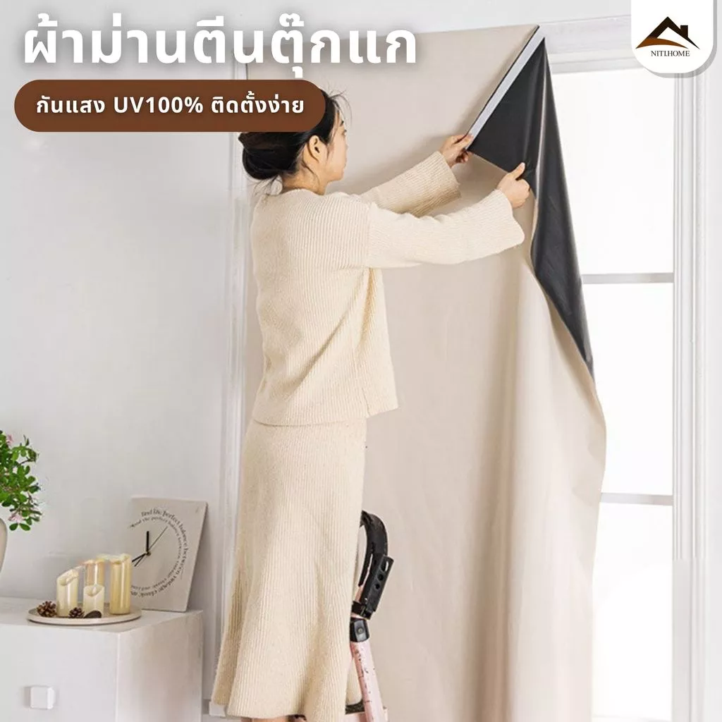 ม่านทึบแสงห้องนอน ผ้าม่านตีนตุ๊กแก ติดตั้งไม่ต้องเจาะ มินิมอล กันUV กันร้อน ติดตั้งง่าย กันแสง กันความร้อน กันน้ำ