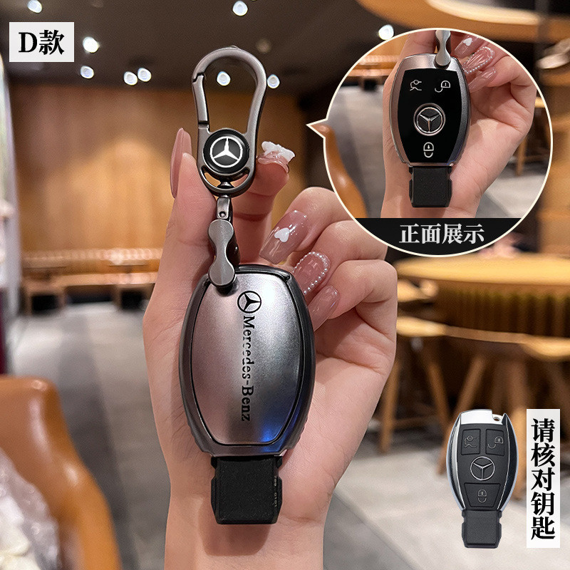 Mercedes-Benz e300l ฝาครอบกุญแจ E-Class C-Class S-Class amg เฉพาะ C260L หัวเข็มขัด C200L รถ A200L เปลือก E260s450 EU8E - รูปที่ 7