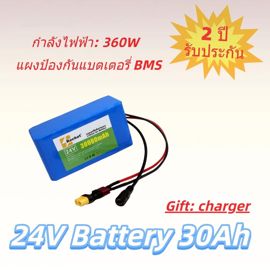 แบตเตอรี่ลิเธียม 24V 30Ah แบตเตอรี่คุณภาพสูง รับประกัน
