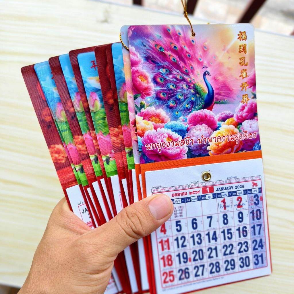 ปฏิทินจิ๋ว 2569 ปฏิทินแขวนเล่มเล็ก ปีมงคล 2026