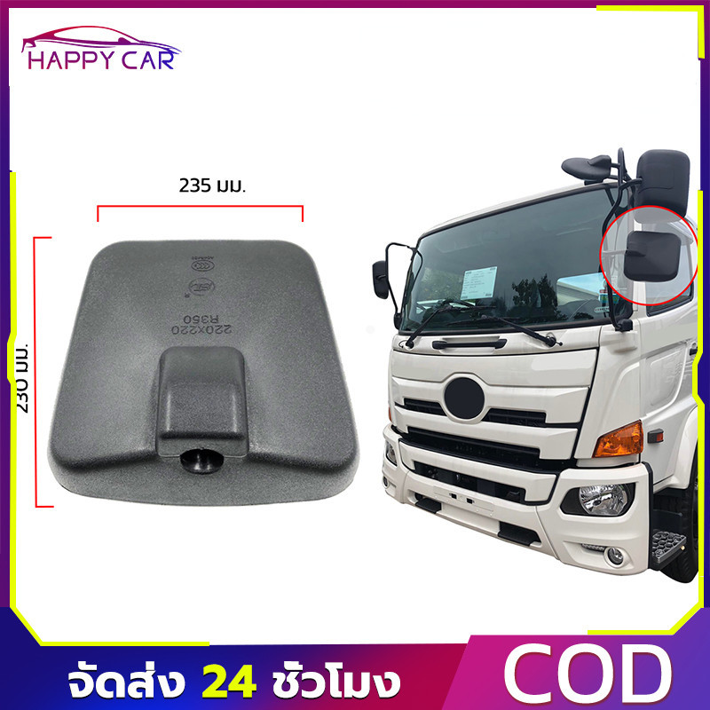 【COD】กระจกบานเสริม Giga Deca360, F380, CW454 กระจกมองข้าง ฮีโน่