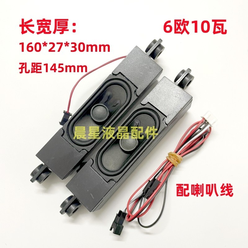 ยี่ห้อใหม่เหมาะสําหรับ Haier LE32AL88G31 TV Horn 6 Euro 10W วัตต์ 145 มม.ระยะทางรู 1 คู่ราคา