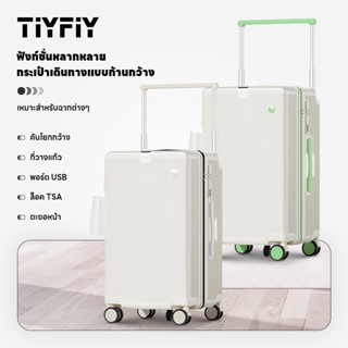 TIYFIY K9 นิว กระเป๋าเดินทาง ล้อสากล 360° วัสดุ ABS+PC 20/26…