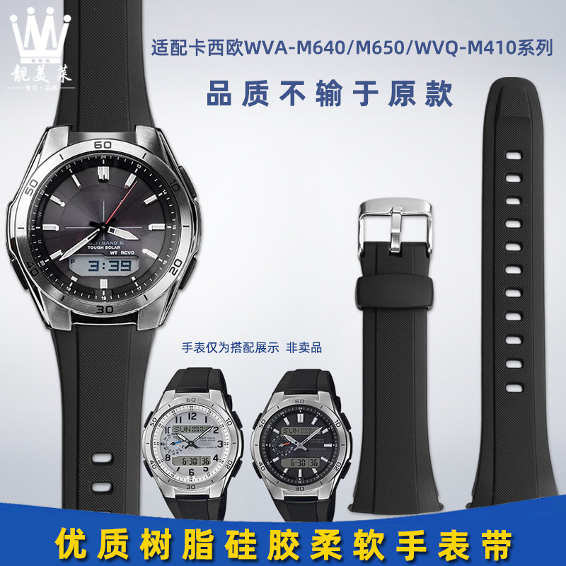 Liangmeilai ปรับให้เข้ากับ Casio WVA-M640/M650/WVQ-M410 เรซิ่นสายนาฬิกาซิลิโคนอุปกรณ์เสริมสีดํา