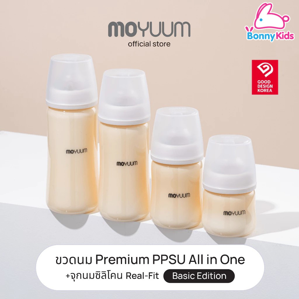 MOYUUM Gen3 ขวดนมเด็ก Premium PPSU โมยูม ALL IN ONE ลาย Basic พร้อมจุก