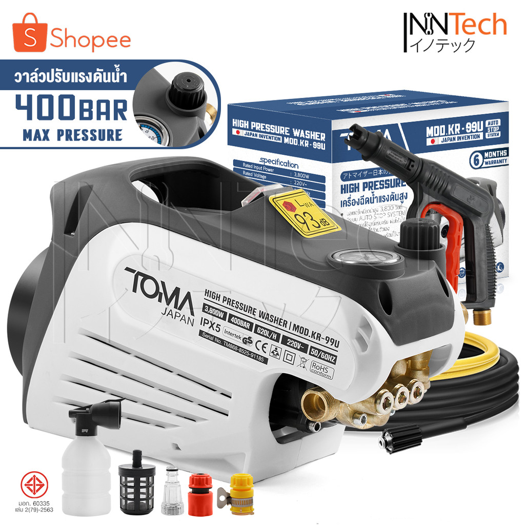 TOMA JAPAN เครื่องฉีดน้ำแรงดันสูง KR-99U 400 บาร์ 3,800 วัตต์