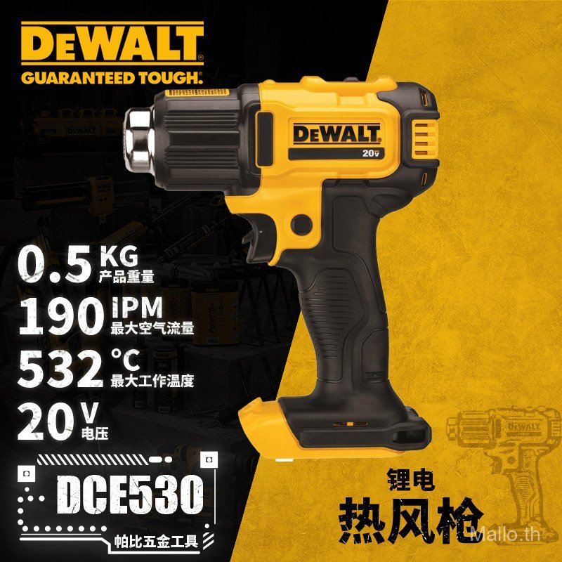 DEWALT DEWALT DCE530 Lithium Electric Hot Air Gun Hardware Fusion Film Hot Melt