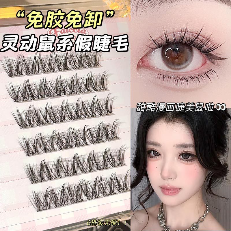 Spot Goods#Women's Clothing No Glue Required, No Removal Needed~LC Cute Mouse Style False Eyelashes 