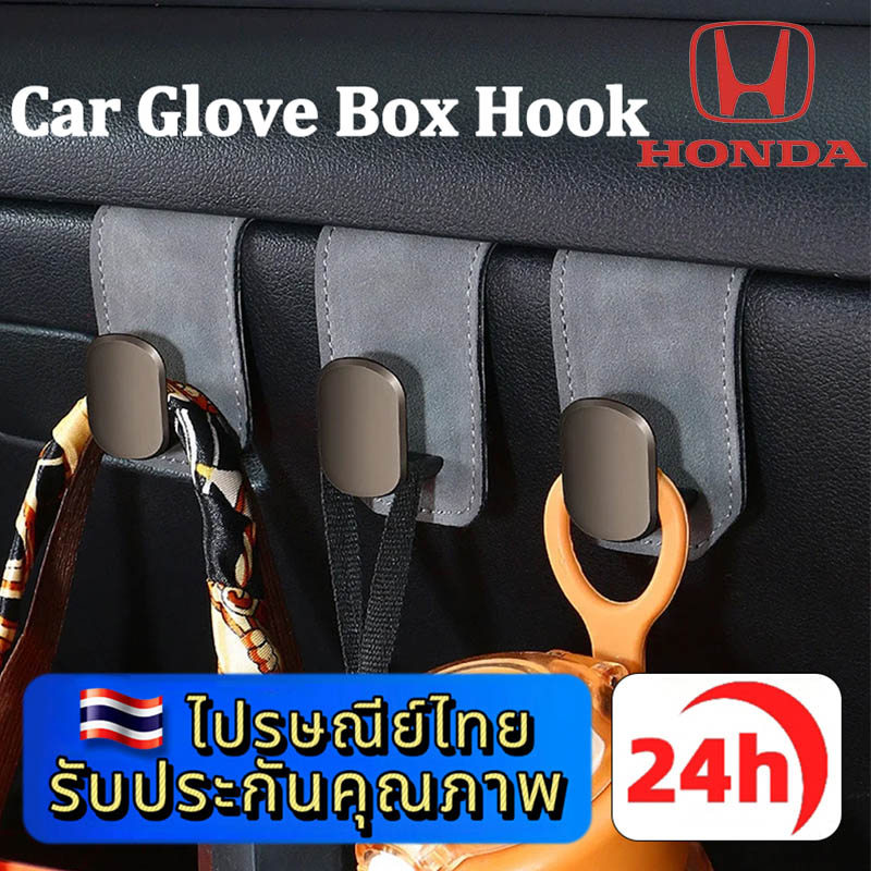 HONDA HR-V CR-V WR-V BR-V CIVIC e:N1 CITY ACCORD   ตะขอแขวนของในรถยนต์ โลหะตะขอ กล่องถุงมือ ติดตั้งง่าย