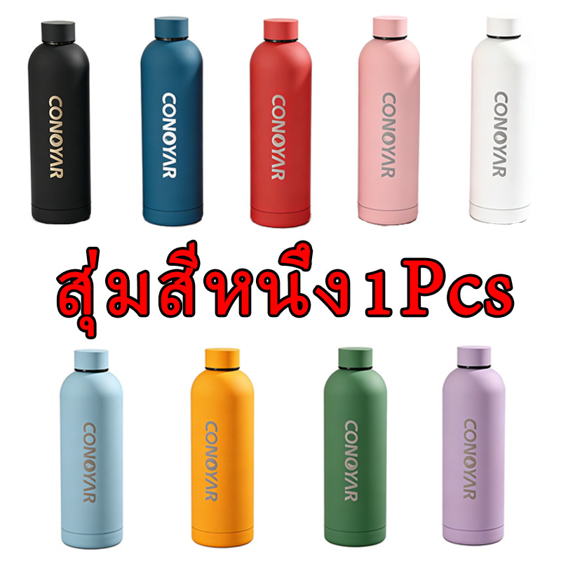 CONOYAR เก็บได้ทั้งร้อนและเย็น 750มล. แก้วเก็บเย็น สแตนเลส136 ขวดแกะสลัก เก็บได้ทั้งร้อนและเย็น T01234