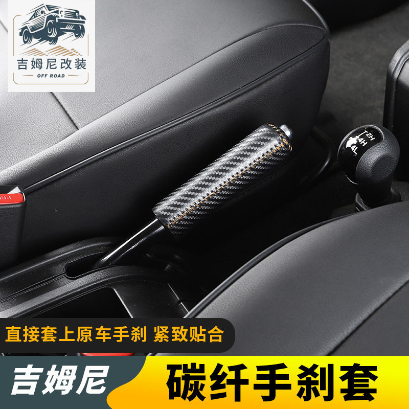JIMNY Suzuki Car Gear Cover Handbrake Cover 19-2023 ใหม่ JB64 JB74 Hand-Sewn Gear Cover อุปกรณ์ตกแต่