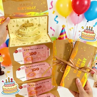 กล่องของขวัญวันเกิด แบบดึงเงินสด DIY/ อุปกรณ์ประกอบฉากกล่องข…