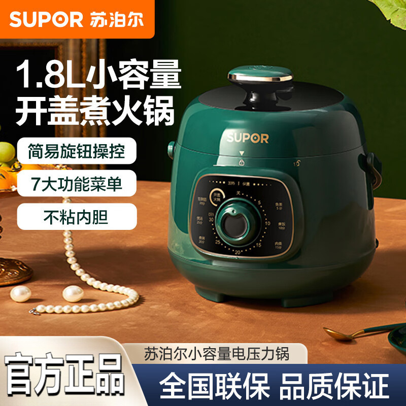 คัดสรรอย่างเข้มงวด-สมมติ หม้อความดันไฟฟ้าในครัวเรือนมินิขนาดเล็กแบบพกพา1.8ลความจุขนาดเล็ก1-2คนหม้อความดันไฟฟ