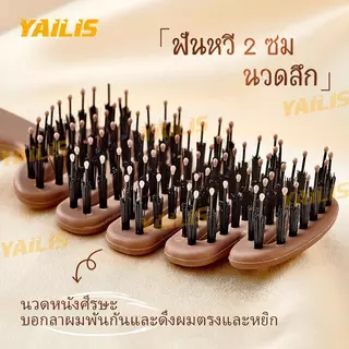 แปรงผมขนหมูป่าแท้รวมซีกหวีไนลอน ช่วยลดผมพันและไฟฟ้าสถิตย์ พร้อมนวดหนังศีรษะ
