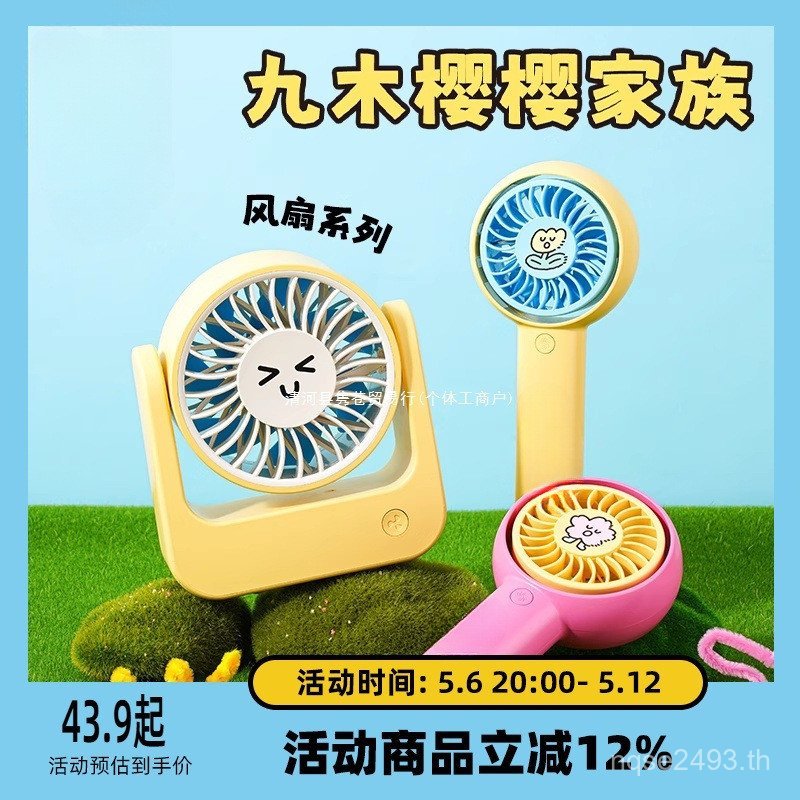 Jiushe Mini Sakura พัดลมวันวาเลนไทน์ 520 Sundries Family Fan ของขวัญเดสก์ท็อปไม้ฟังก์ชั่นมือถือแบบพก