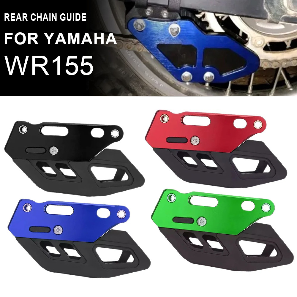 Wr155 Off Road CHAIN สนับสนุน CNC อลูมิเนียมคู่มือป้องกันโซ่สําหรับ Yamaha Wr155 WR 155