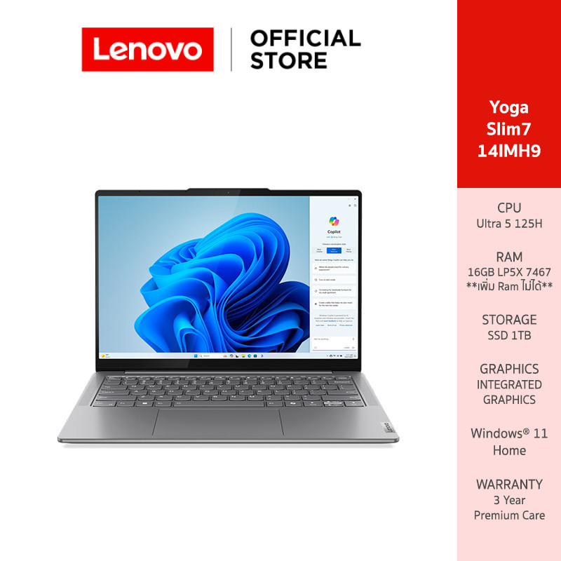 [ผ่อน 0%]LENOVO YOGA SLIM 7 14IMH9(83CV002RTA)NOTEBOOK INTEL ULTRA 5 125H 16GB SSD 1TB 14" WUXGA