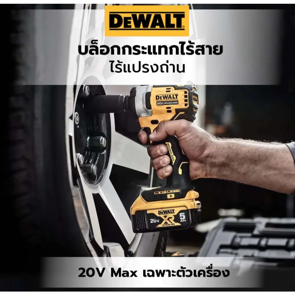 บล็อกกระแทกไร้สาย DEWALT DCF911N-B1 20V Max 338Nm เฉพาะตัวเครื่อง thumbnail 3