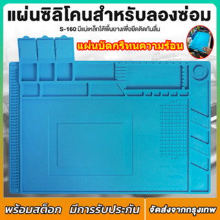 แผ่นรองซ่อมกันความร้อน แม่เหล็ก แผ่นรองซ่อมมือถือ แผ่นยางรอง…