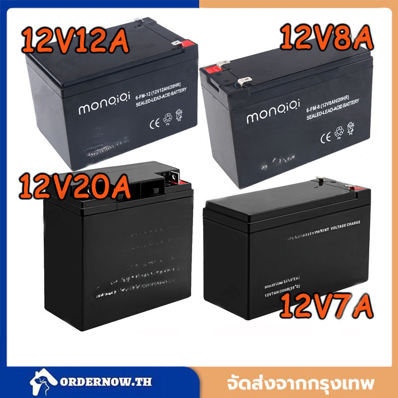 COD 12V 12AH แบตเตอรี่แห้ง แบตเตอรี่ เครื่องพ่นยา ใช้กับเครื่องพ่นยาแบตได้ทุกขนาด 12V 8AH 20AH 7AH