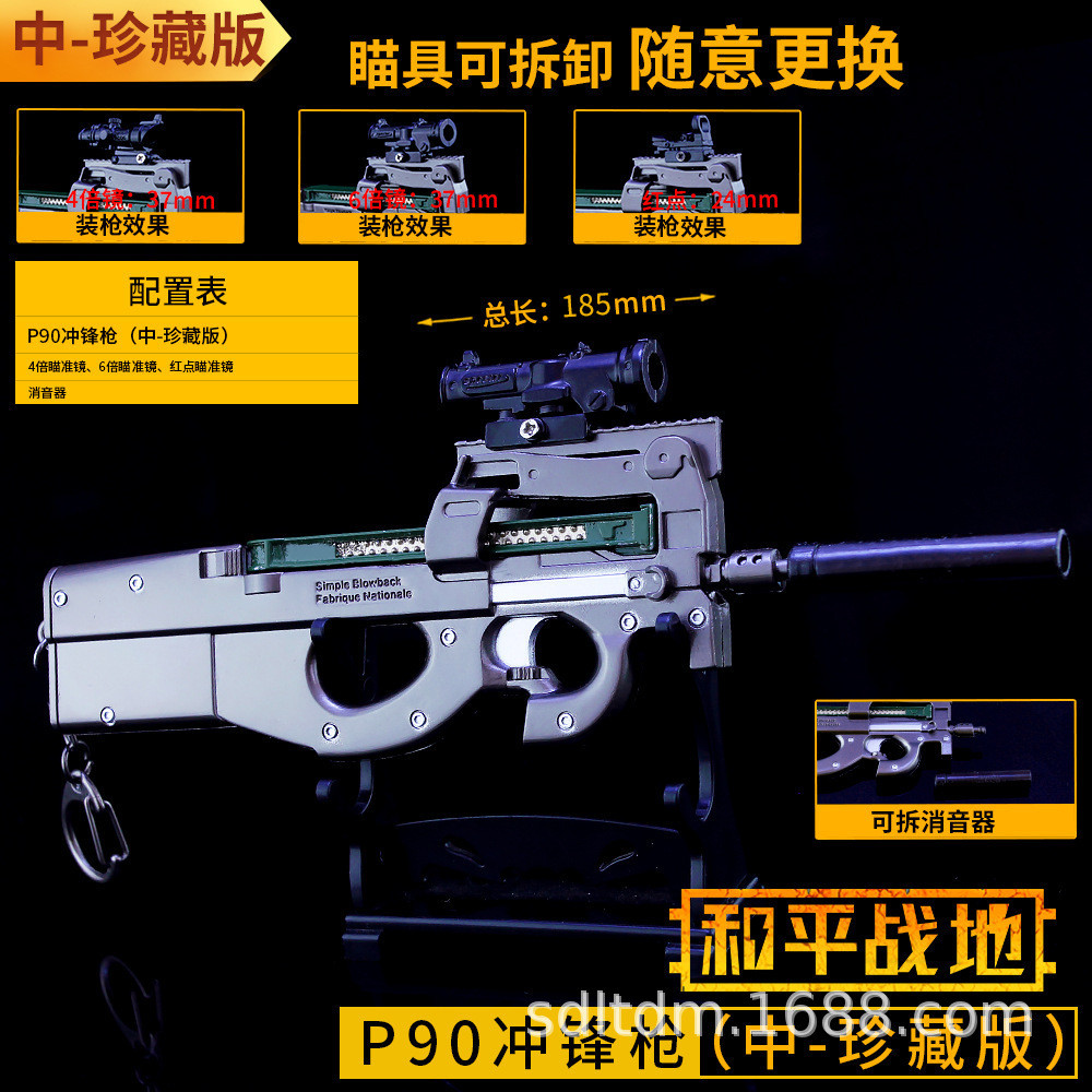 PUBG Gun Model Game Peripheral Toy Gun P90Assembled and Disassembled Assault Rifle Keychain Pendant 