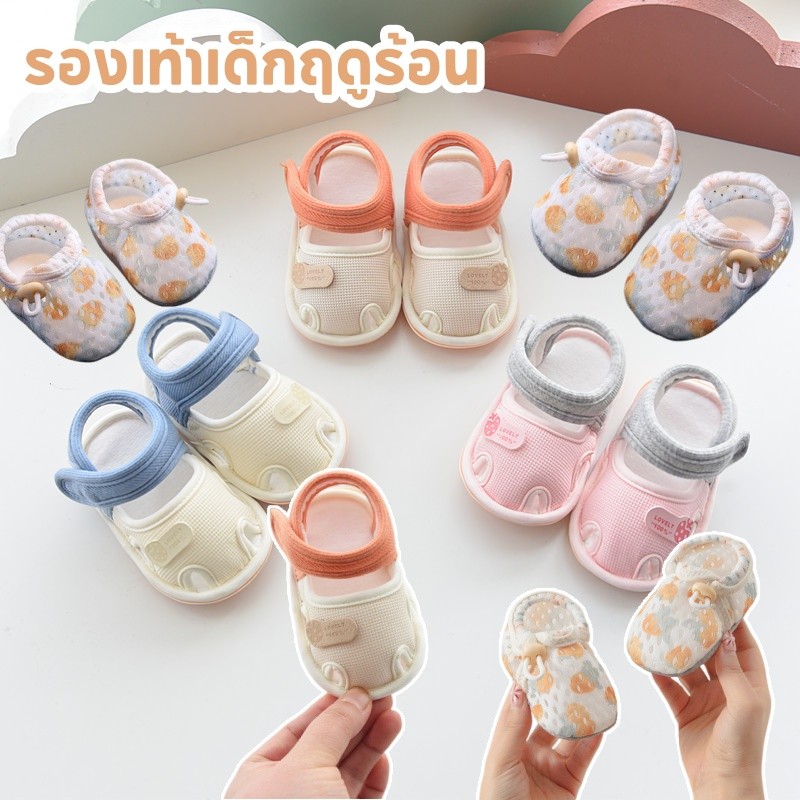 พร้อมจัดส่ง รองเท้าเด็กฤดูร้อน ผ้าฝ้ายระบายอากาศได้ดี นุ่มสบาย ไม่ระคายผิวลูกน้อย เหมาะสําหรับอายุ 0-1 ปี
