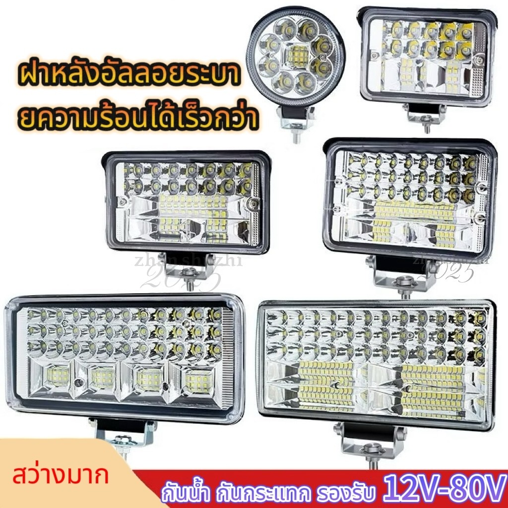 ไฟ LED วัสดุอัลลอยคุณภาพ 12V-80V ปรับไฟใกล้-ไกลได้ ใช้งานได้กับรถทุกประเภท