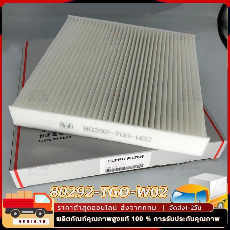 กรองแอร์ HONDA CITY 08-18, JAZZ 08-19, CIVIC FC-FK, HRV , BRV, Brio ,Freed กรองฝุ่นละอองPM2.5 #80292-TGO-W02
